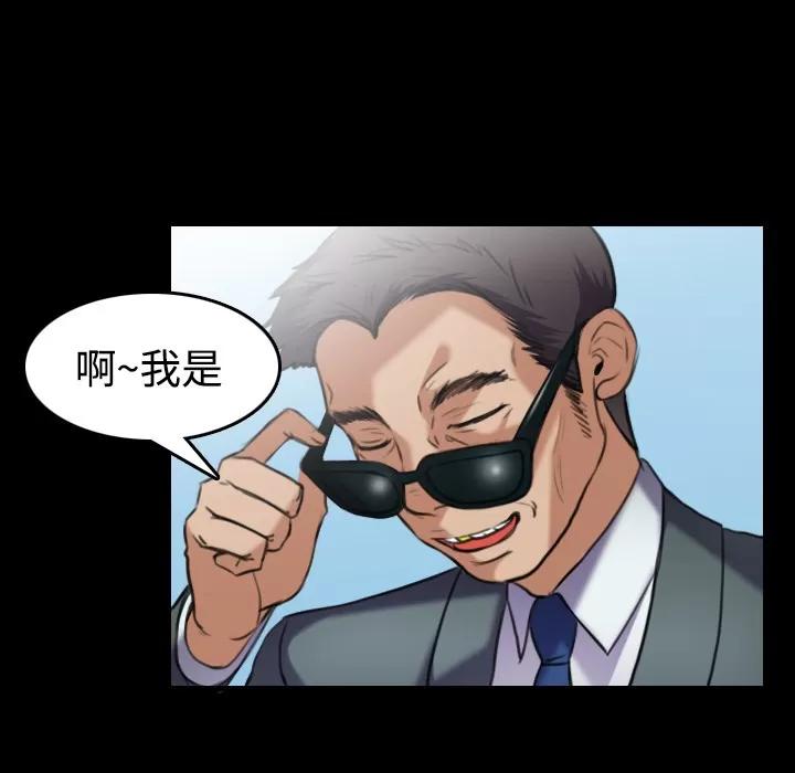 炼狱鬼岛 炼狱鬼岛 | 第28话 第48页