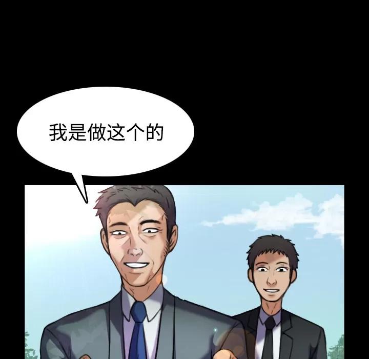 炼狱鬼岛 炼狱鬼岛 | 第28话 第49页