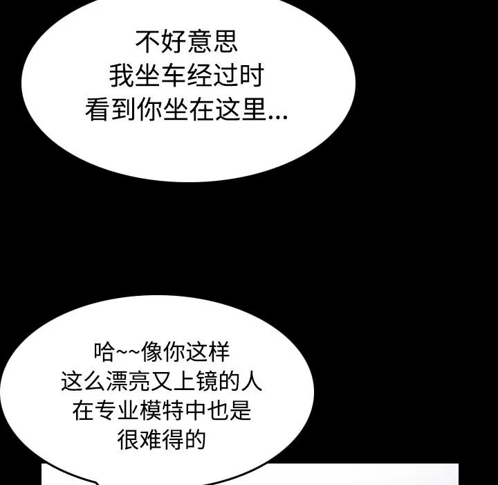 炼狱鬼岛 炼狱鬼岛 | 第28话 第53页