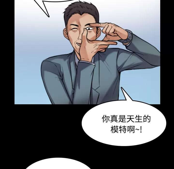 炼狱鬼岛 炼狱鬼岛 | 第28话 第54页