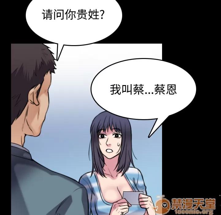 炼狱鬼岛 炼狱鬼岛 | 第28话 第55页