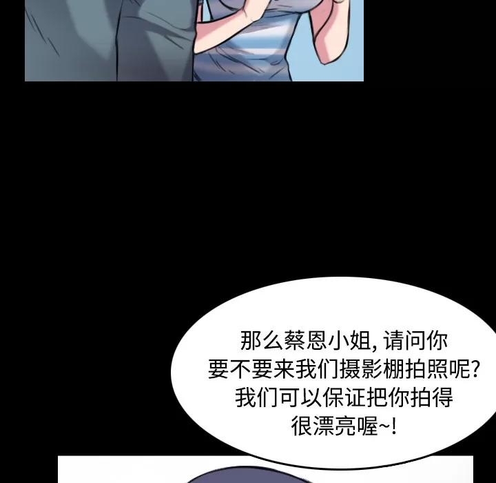 炼狱鬼岛 炼狱鬼岛 | 第28话 第56页