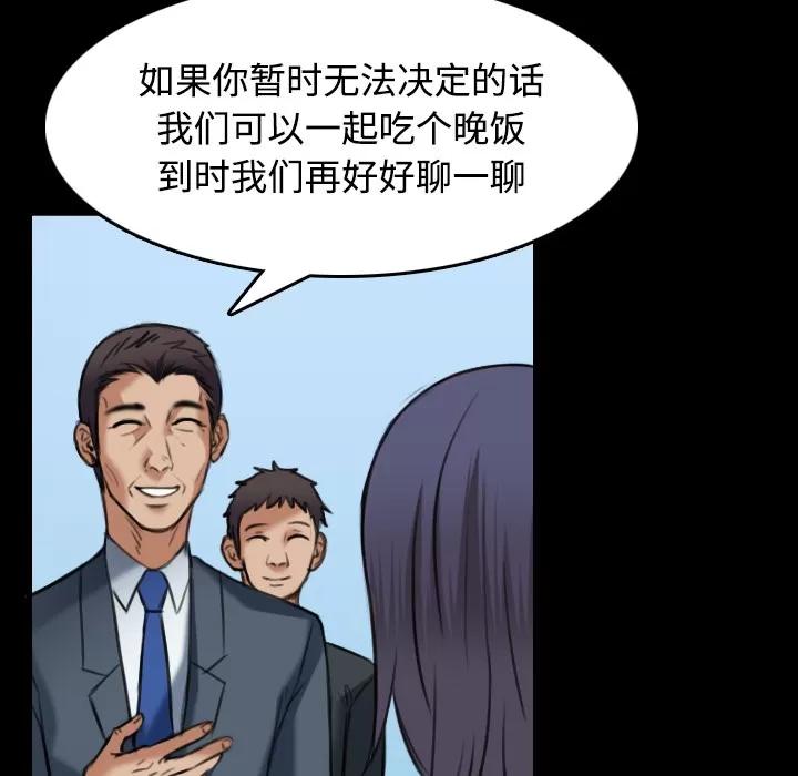 炼狱鬼岛 炼狱鬼岛 | 第28话 第62页