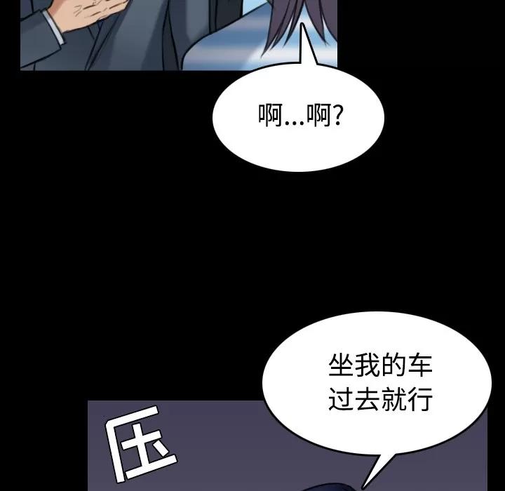 炼狱鬼岛 炼狱鬼岛 | 第28话 第63页