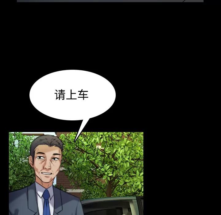 炼狱鬼岛 炼狱鬼岛 | 第28话 第66页