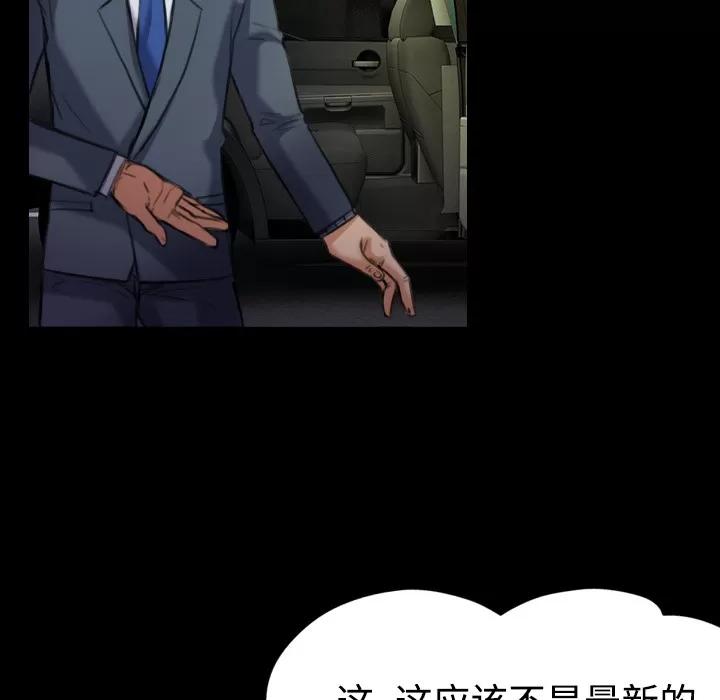 炼狱鬼岛 炼狱鬼岛 | 第28话 第67页