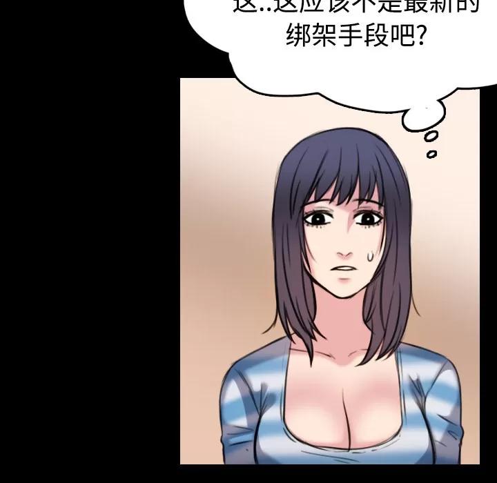 炼狱鬼岛 炼狱鬼岛 | 第28话 第68页