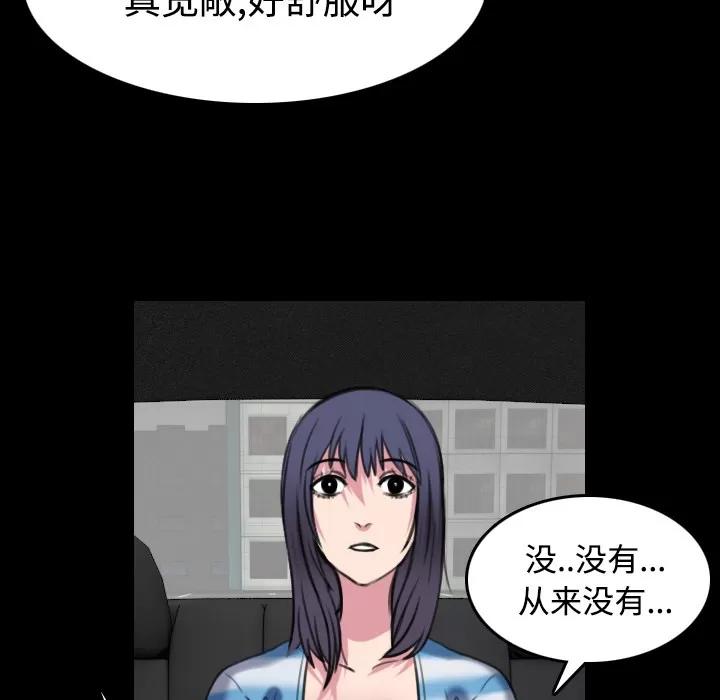 炼狱鬼岛 炼狱鬼岛 | 第28话 第72页