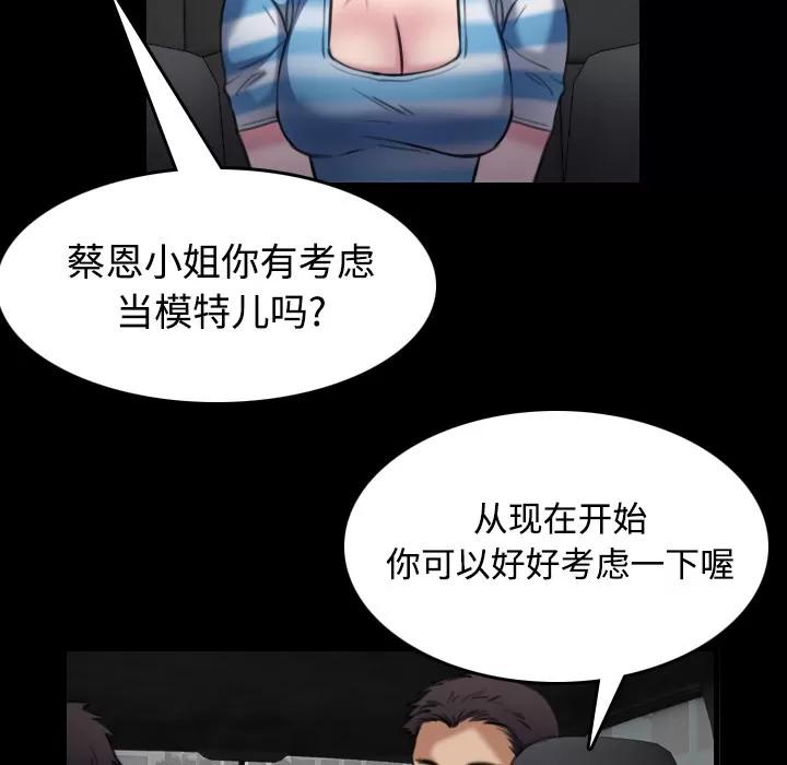 炼狱鬼岛 炼狱鬼岛 | 第28话 第73页