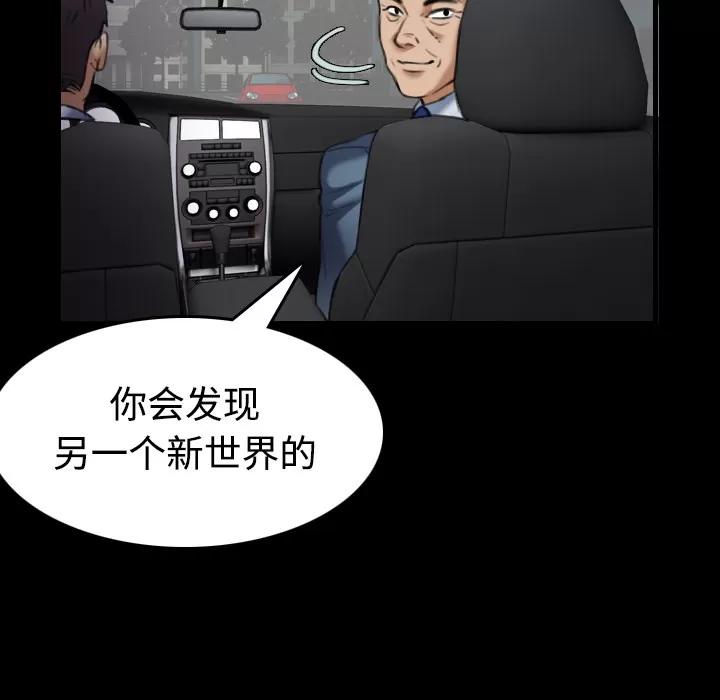 炼狱鬼岛 炼狱鬼岛 | 第28话 第74页