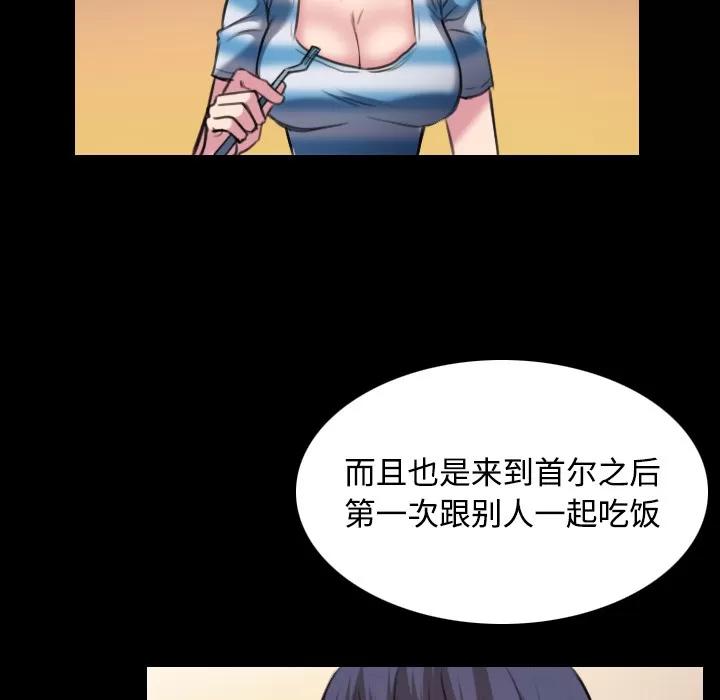 炼狱鬼岛 炼狱鬼岛 | 第28话 第83页
