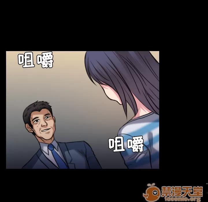 炼狱鬼岛 炼狱鬼岛 | 第28话 第85页