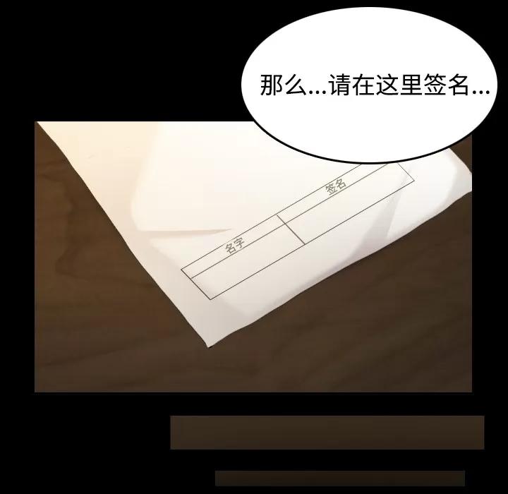 炼狱鬼岛 炼狱鬼岛 | 第28话 第88页