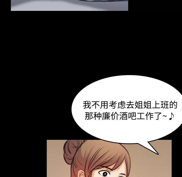 炼狱鬼岛 炼狱鬼岛 | 第28话 第96页