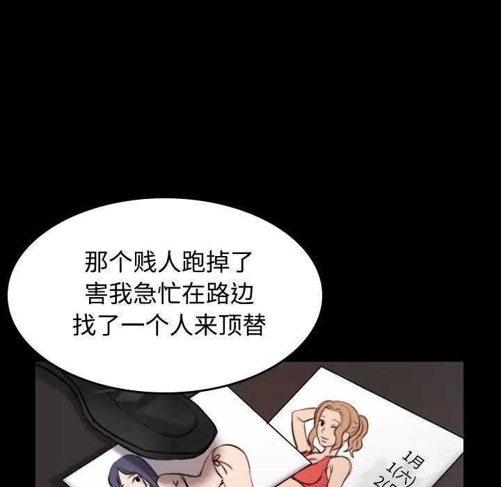 炼狱鬼岛 炼狱鬼岛 | 第28话 第99页