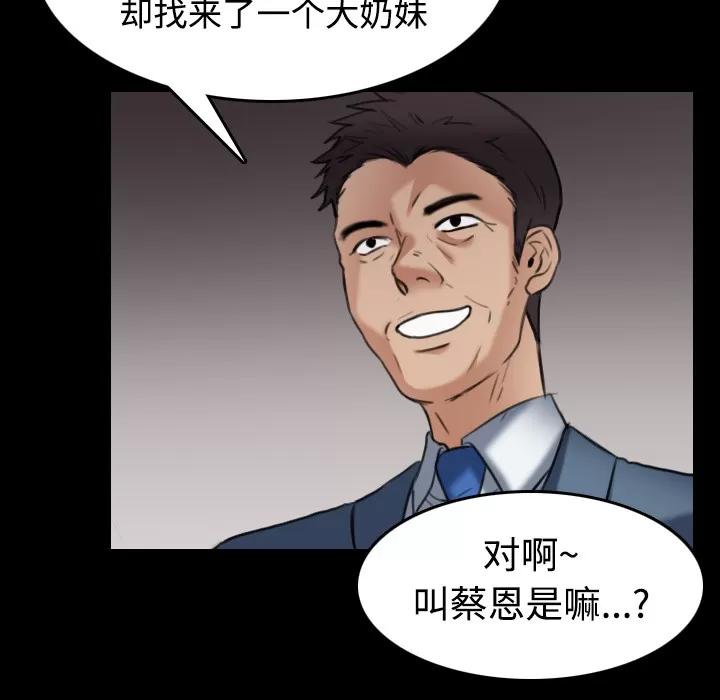 炼狱鬼岛 炼狱鬼岛 | 第28话 第101页