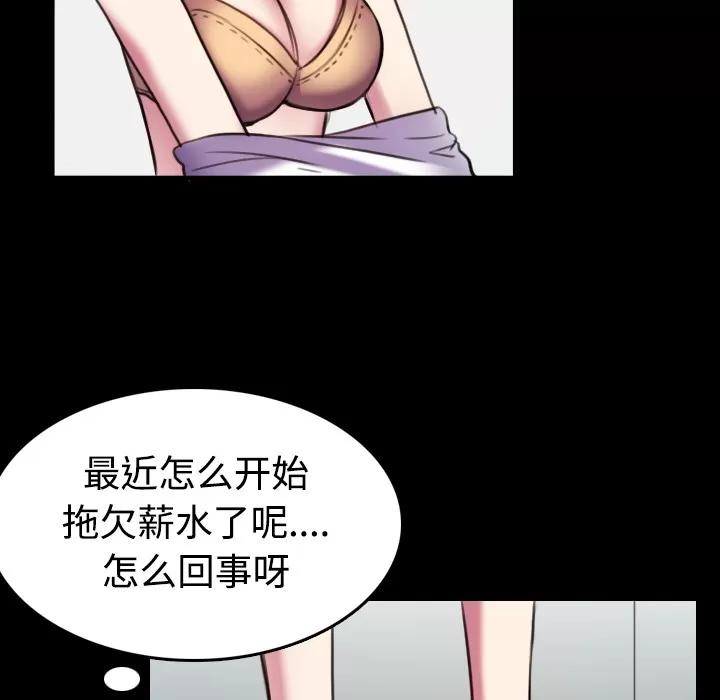炼狱鬼岛 炼狱鬼岛 | 第29话 第77页