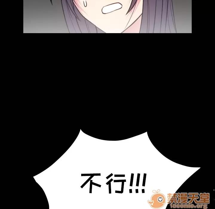 炼狱鬼岛 炼狱鬼岛 | 第30话 第10页