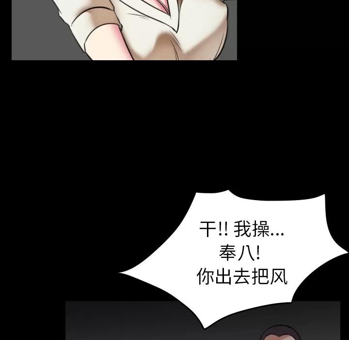 炼狱鬼岛 炼狱鬼岛 | 第30话 第16页