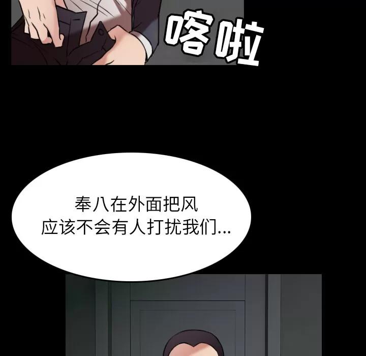 炼狱鬼岛 炼狱鬼岛 | 第30话 第23页
