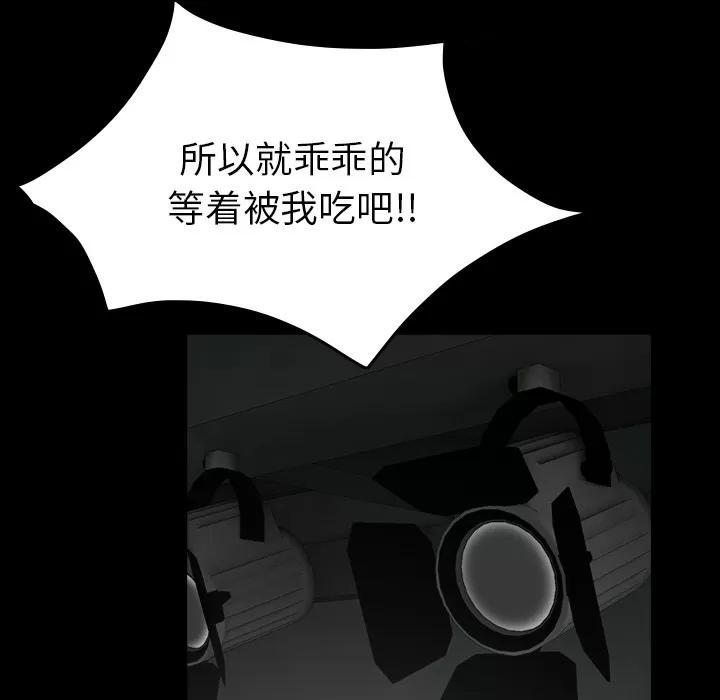 炼狱鬼岛 炼狱鬼岛 | 第30话 第29页
