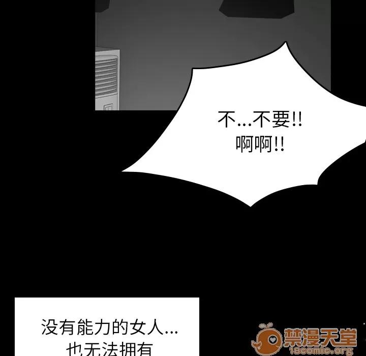 炼狱鬼岛 炼狱鬼岛 | 第30话 第30页