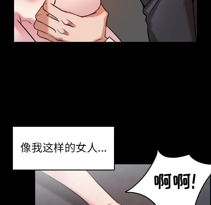 炼狱鬼岛 炼狱鬼岛 | 第30话 第33页