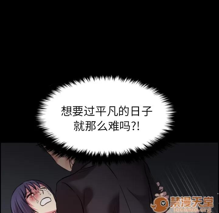炼狱鬼岛 炼狱鬼岛 | 第30话 第35页