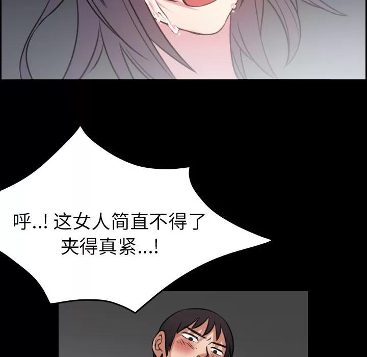 炼狱鬼岛 炼狱鬼岛 | 第30话 第37页
