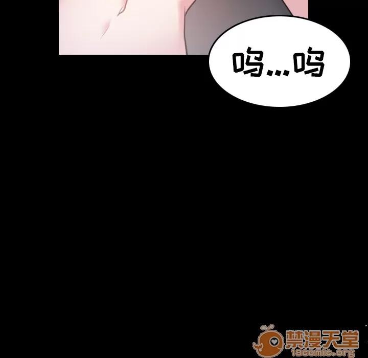 炼狱鬼岛 炼狱鬼岛 | 第30话 第40页