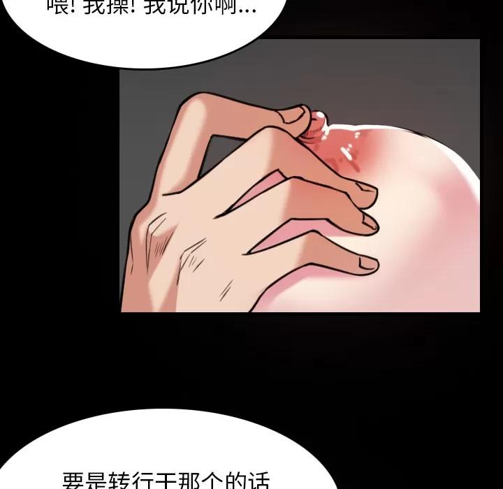 炼狱鬼岛 炼狱鬼岛 | 第30话 第47页