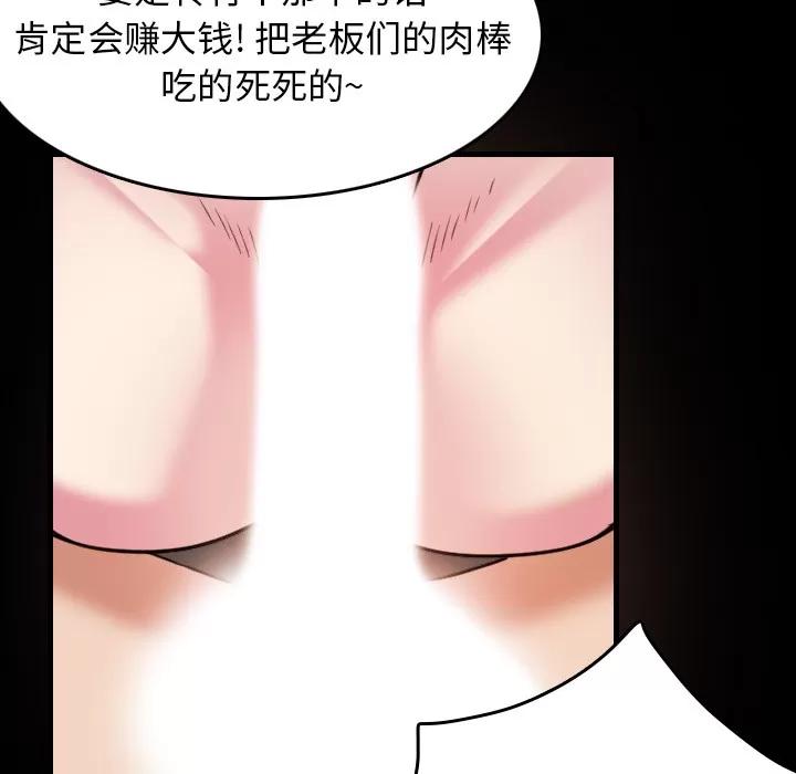 炼狱鬼岛 炼狱鬼岛 | 第30话 第48页