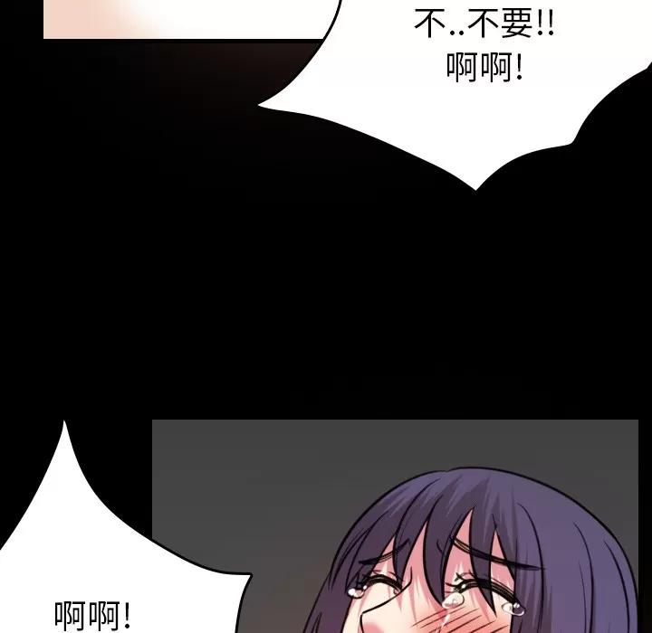 炼狱鬼岛 炼狱鬼岛 | 第30话 第49页