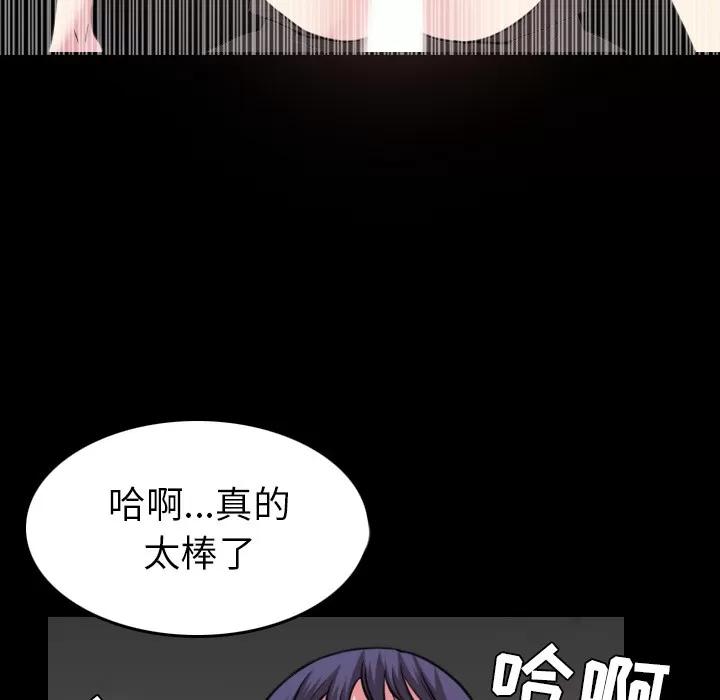 炼狱鬼岛 炼狱鬼岛 | 第30话 第52页