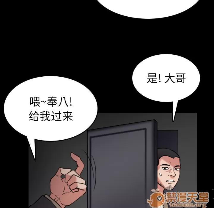 炼狱鬼岛 炼狱鬼岛 | 第30话 第55页