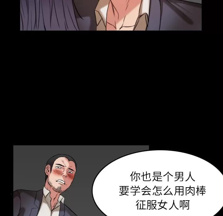 炼狱鬼岛 炼狱鬼岛 | 第30话 第59页