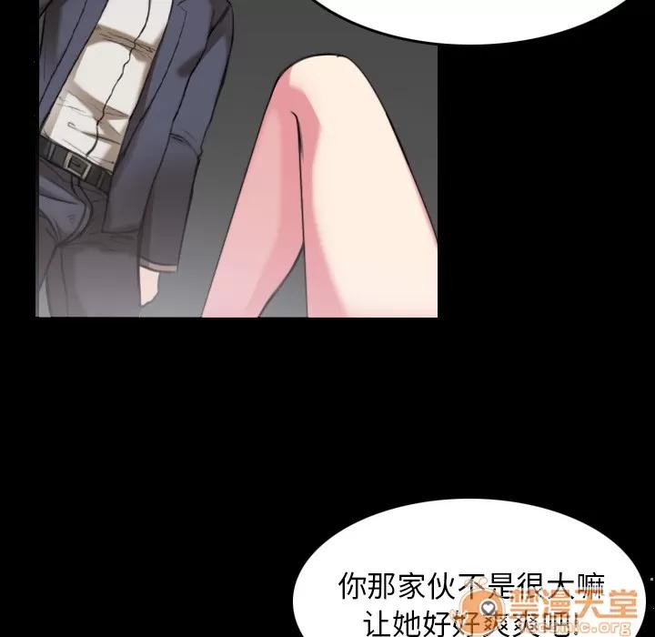 炼狱鬼岛 炼狱鬼岛 | 第30话 第60页