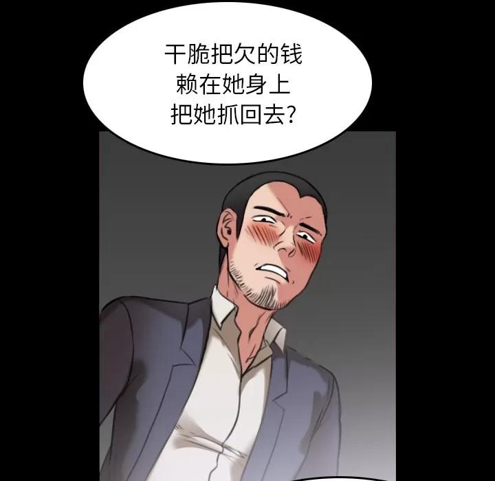 炼狱鬼岛 炼狱鬼岛 | 第30话 第62页