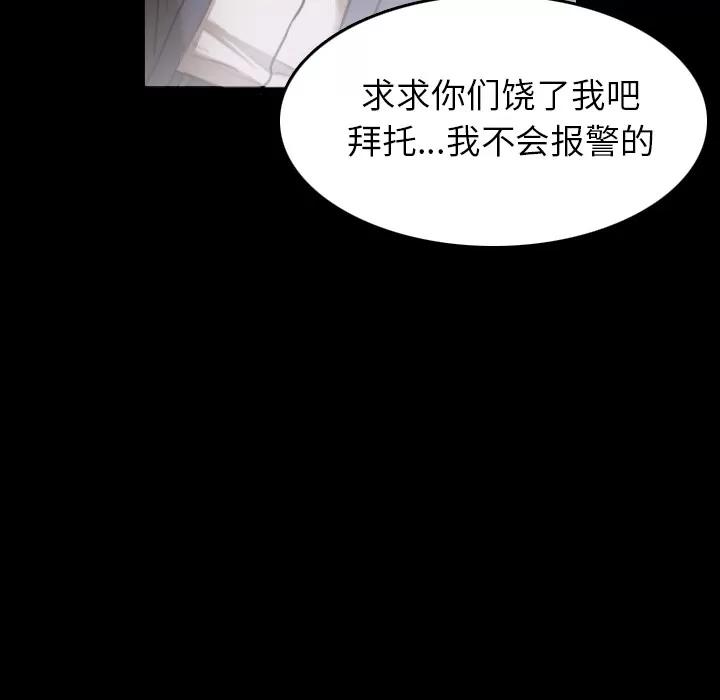 炼狱鬼岛 炼狱鬼岛 | 第30话 第63页
