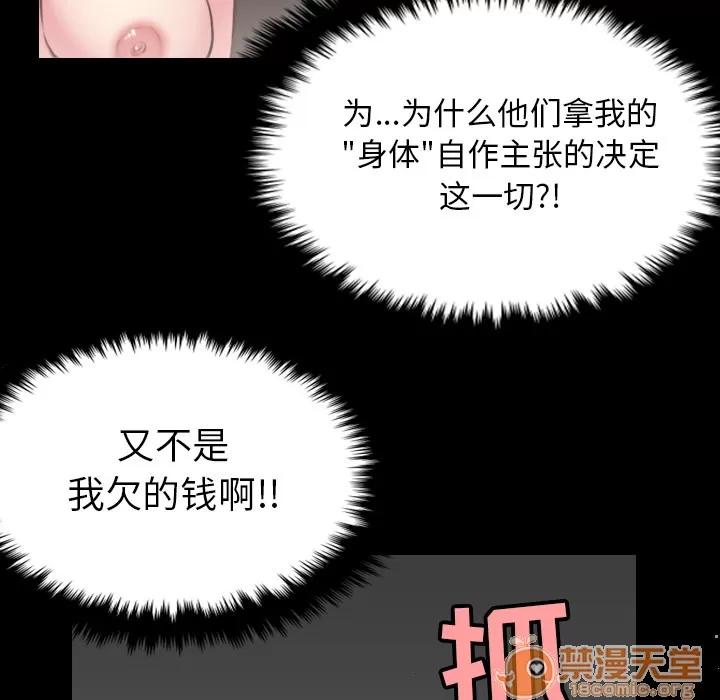 炼狱鬼岛 炼狱鬼岛 | 第30话 第65页