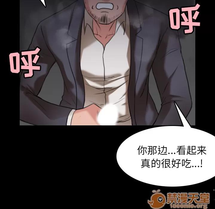 炼狱鬼岛 炼狱鬼岛 | 第30话 第70页