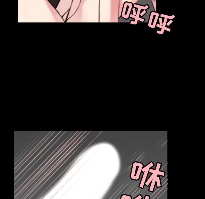炼狱鬼岛 炼狱鬼岛 | 第30话 第72页