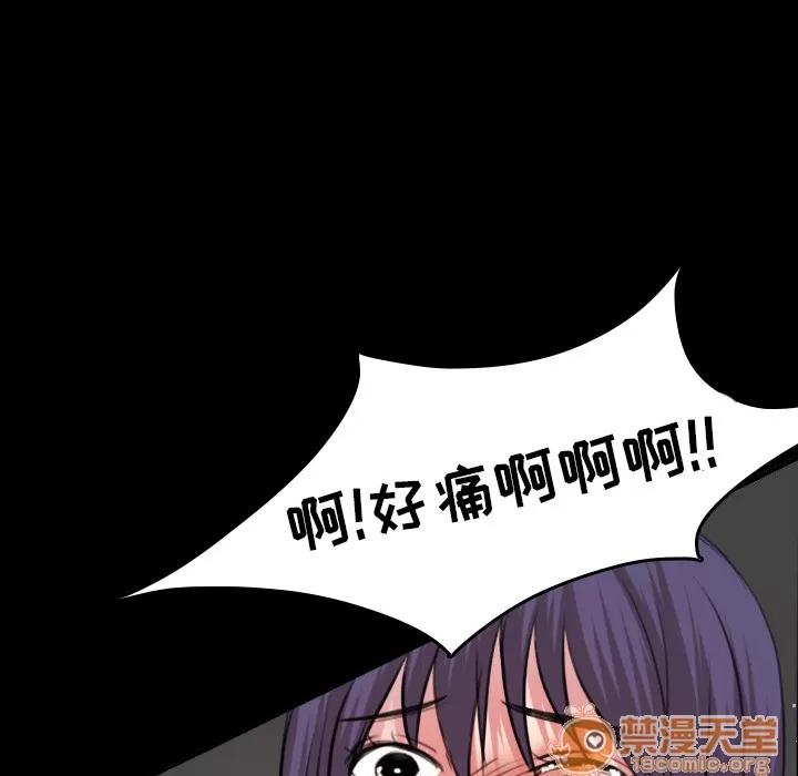 炼狱鬼岛 炼狱鬼岛 | 第30话 第75页
