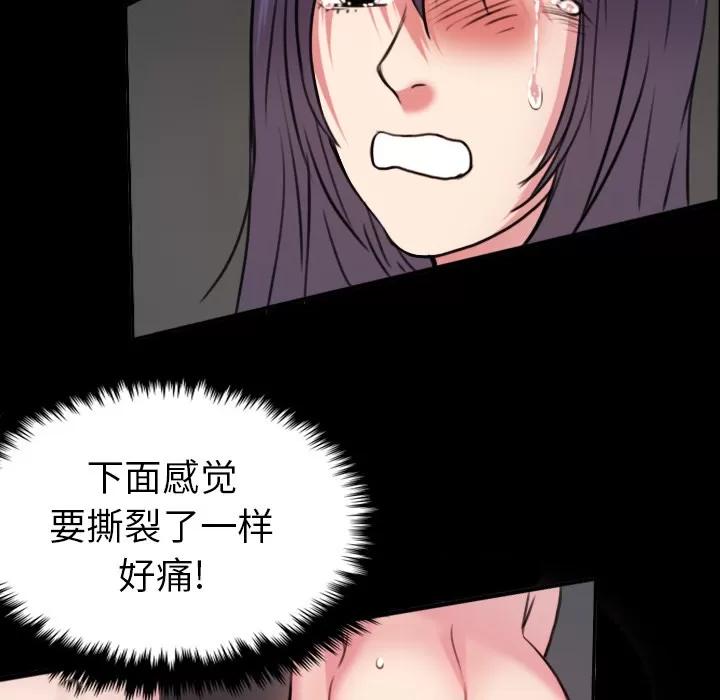 炼狱鬼岛 炼狱鬼岛 | 第30话 第76页