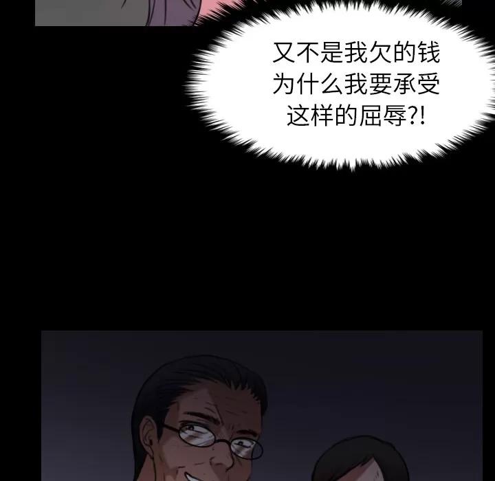 炼狱鬼岛 炼狱鬼岛 | 第30话 第82页