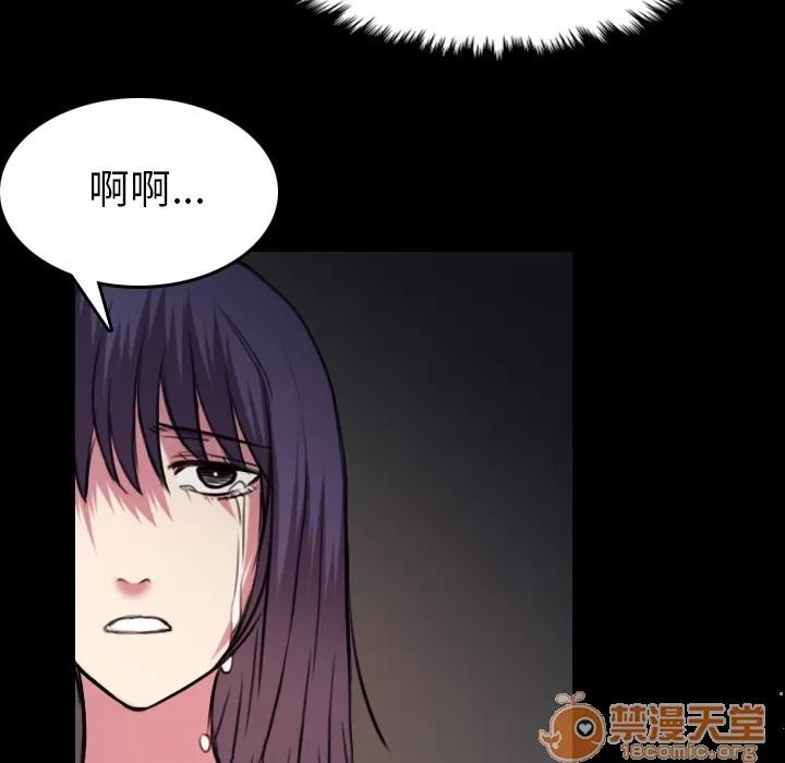 炼狱鬼岛 炼狱鬼岛 | 第30话 第85页