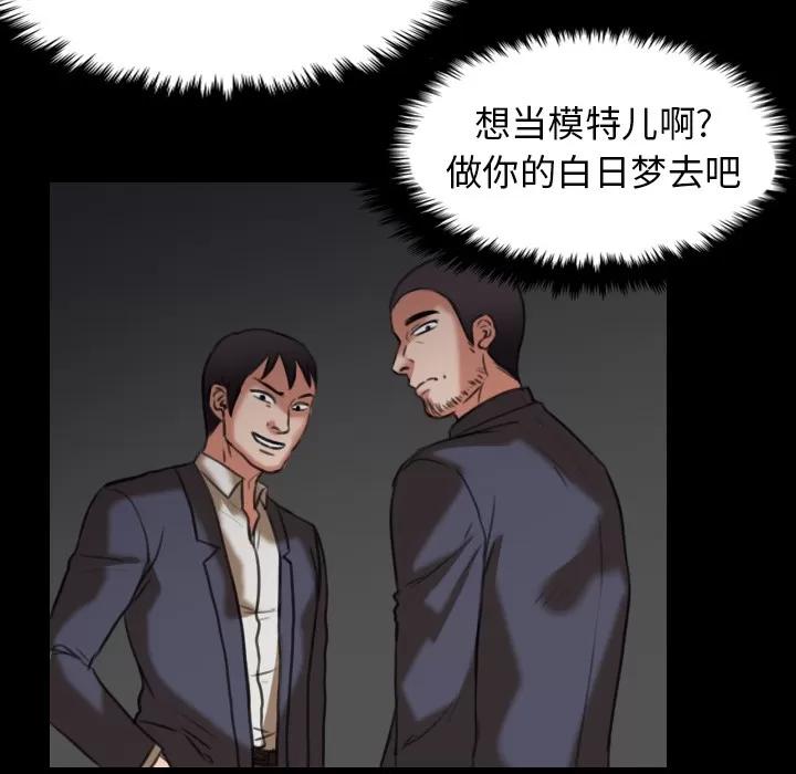 炼狱鬼岛 炼狱鬼岛 | 第30话 第94页