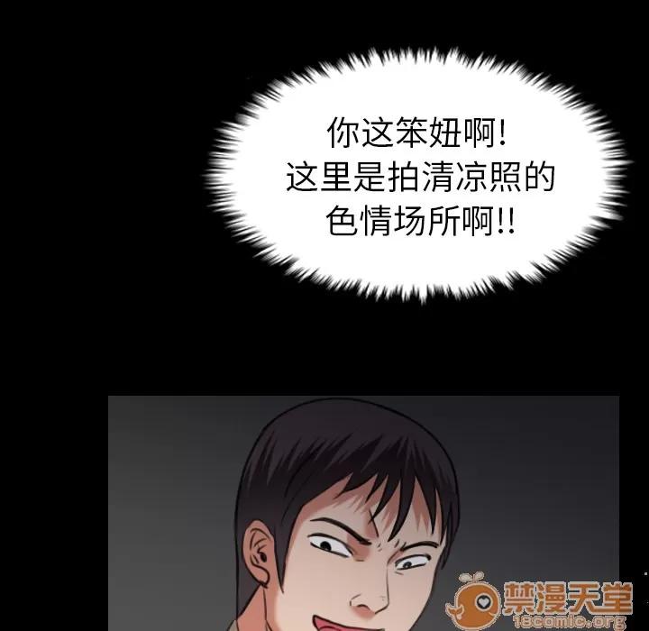 炼狱鬼岛 炼狱鬼岛 | 第30话 第95页