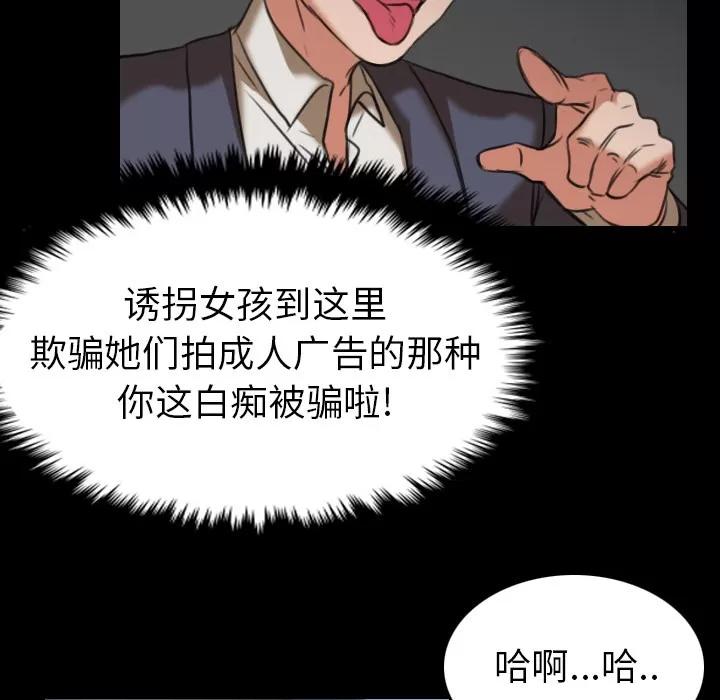 炼狱鬼岛 炼狱鬼岛 | 第30话 第96页
