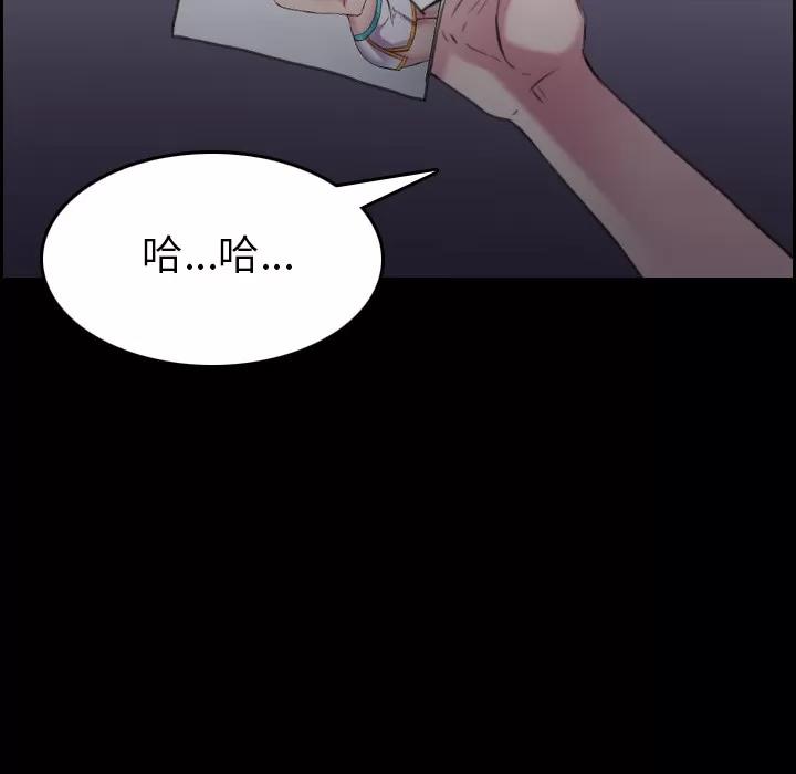 炼狱鬼岛 炼狱鬼岛 | 第30话 第99页